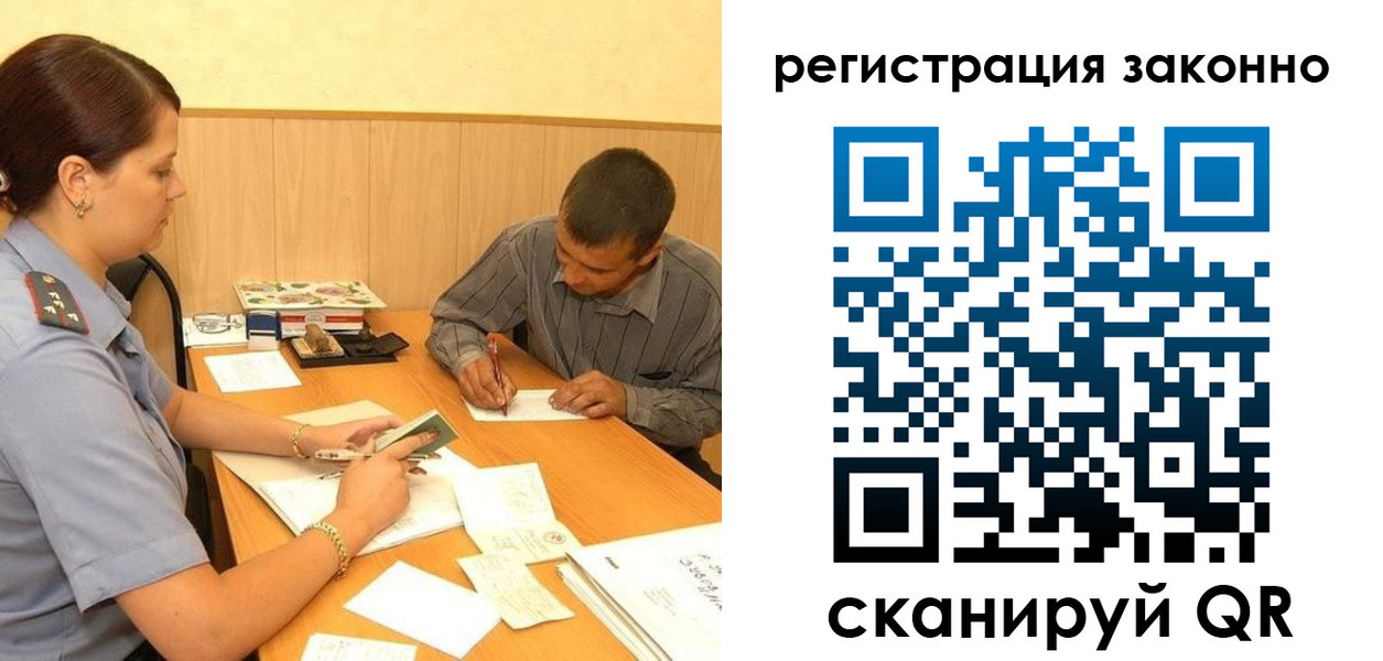 прописка регистрация в Красноперекопске