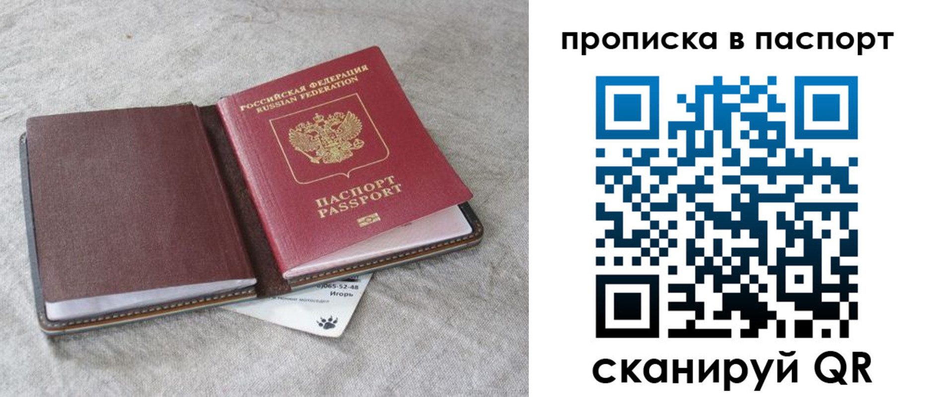 временная регистрация для школы в Красноперекопске