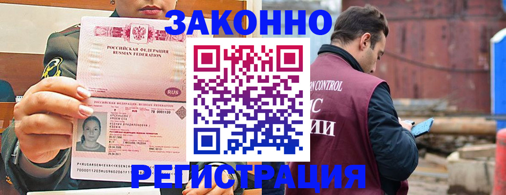 прописка для военкомата в Красноперекопске