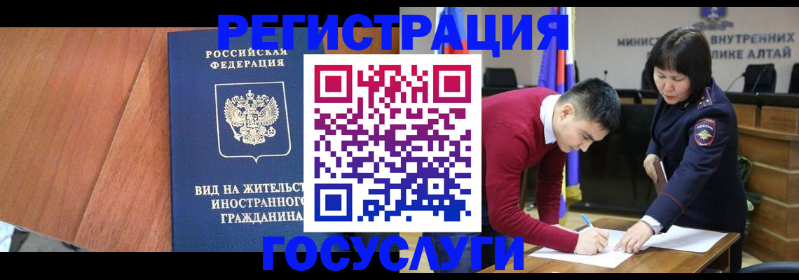 прописка законно в Красноперекопске