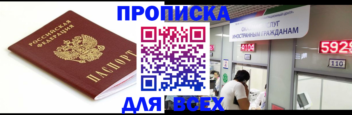 временная регистрация в Красноперекопске