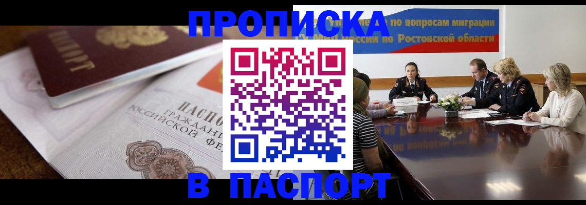 временная регистрация госуслуги в Красноперекопске