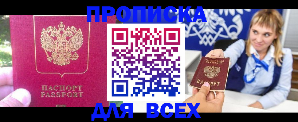 миграционный учет в Красноперекопске