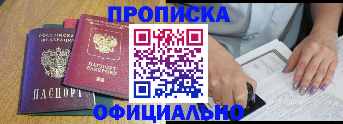 временная регистрация гарантия в Красноперекопске