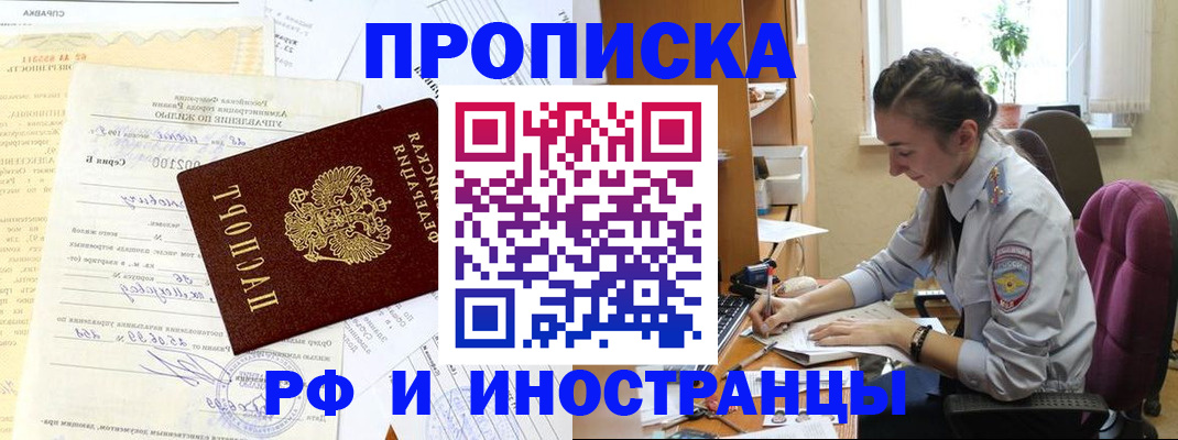 временная регистрация законно в Красноперекопске
