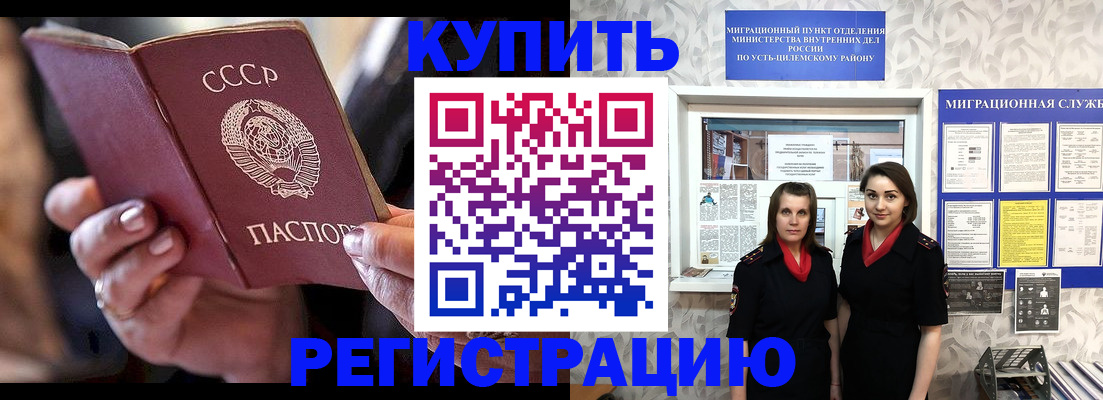 временная регистрация адрес в Красноперекопске