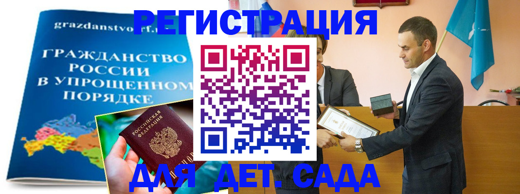 прописка штамп в Красноперекопске